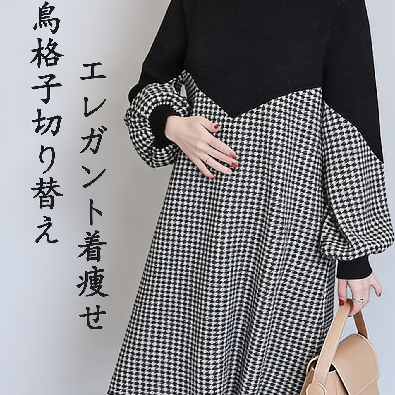 TEMU 【商品名】春・秋 ルーズ カジュアル ワンピース フェイクツーピース ステッチデザイン 服 ファッション インナーウェア お出かけ 仕事 通勤 ファッション ローブ 会 デート お出かけ ショッピング アフタヌーンティー