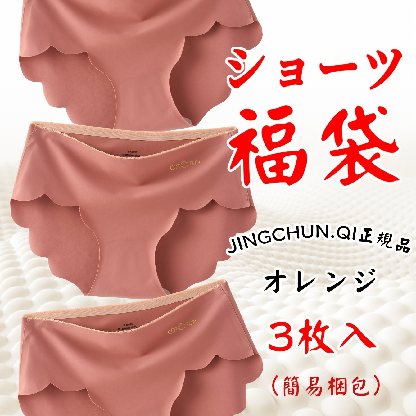 TEMU ショーツ、下着、福袋、スタンダード レディース ショーツ