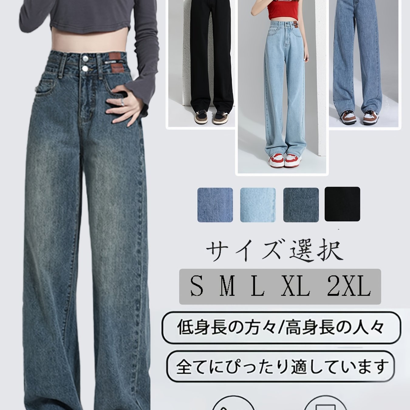 TEMU レディース ハイストレートレッグジーンズ ゆったりウインでだぶんだぶん感 脚形を引き立て脚長効果のあるワイドレッグパンツ 履くと見えるレディースパンツ