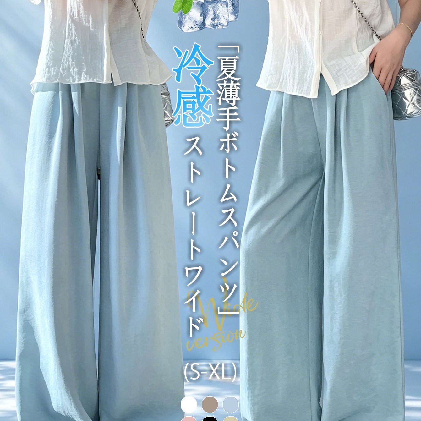 TEMU 【夏用パンツ | 国内発送】日本のスタイル キャラーカジュアルパンツ、レディース 薄手クールタッチ ハイウエスト ゆったり ワイドレッグ トラウザーズ、ゴムウエスト ストレートパンツ、快適な普段使いとオフィスウェア