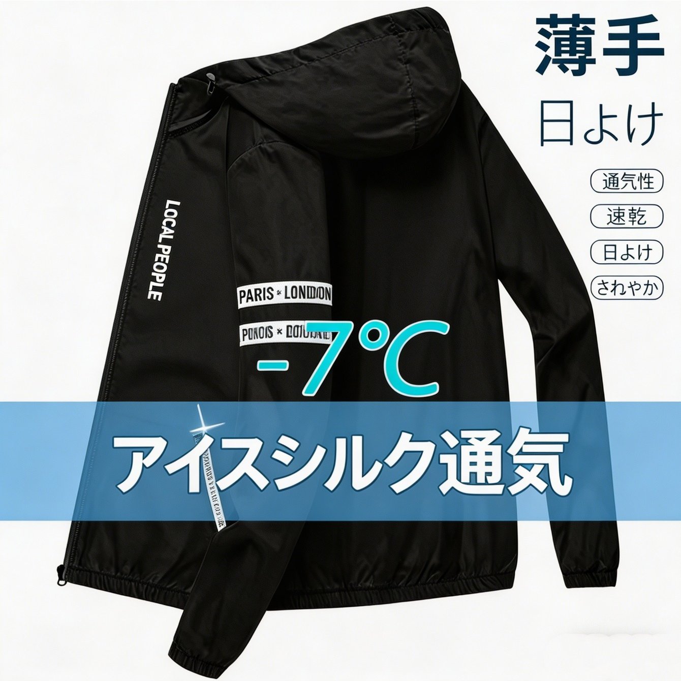 TEMU 【メンズ】夏用 薄手クールジャケット。実用的で快適なフード付きコート。通気性、速乾性、ソフトで肌に優しい。簡単で万能。アウトドアの釣り、ゴルフ、スポーツ、通勤、普段使いに最適。