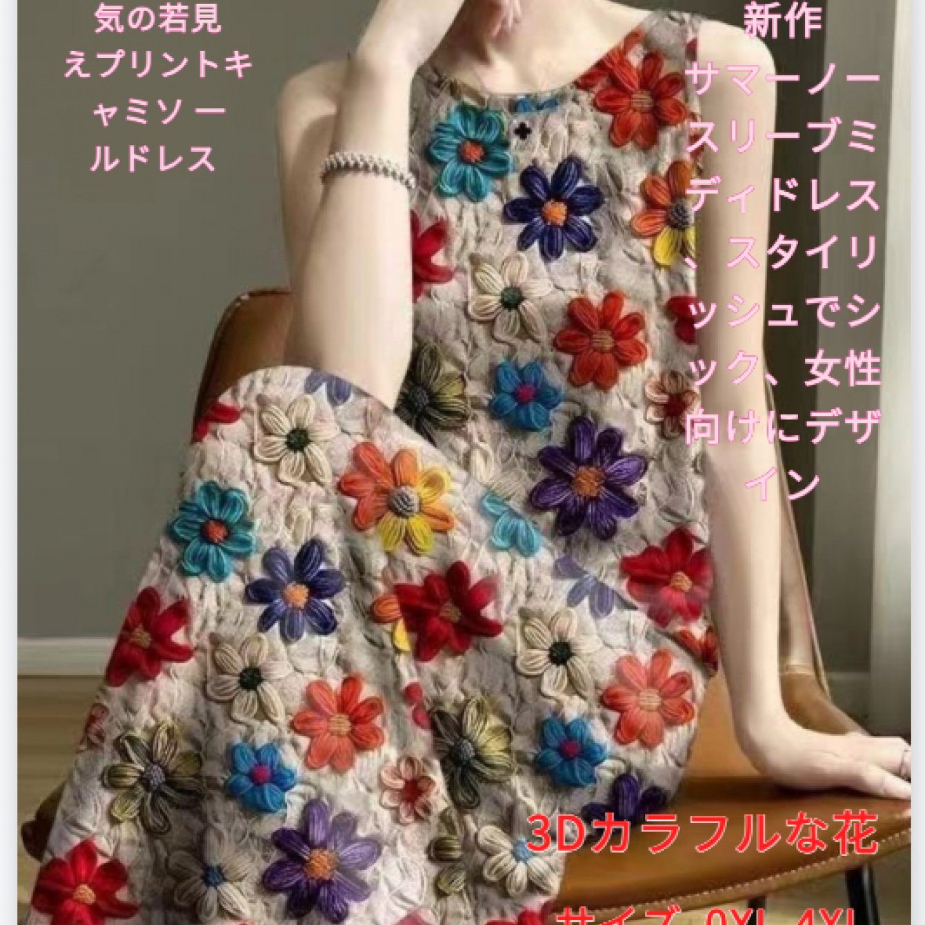 TEMU 【大きいサイズ レディース 服】新作 夏 ノースリーブ ミディワンピース。ベスト風お腹を隠し、でシック。レディース専用に特別にデザイン。レトロ エスニックスタイル、着回し力抜群。重ね着、ビーチウェア、普段使いに最適。