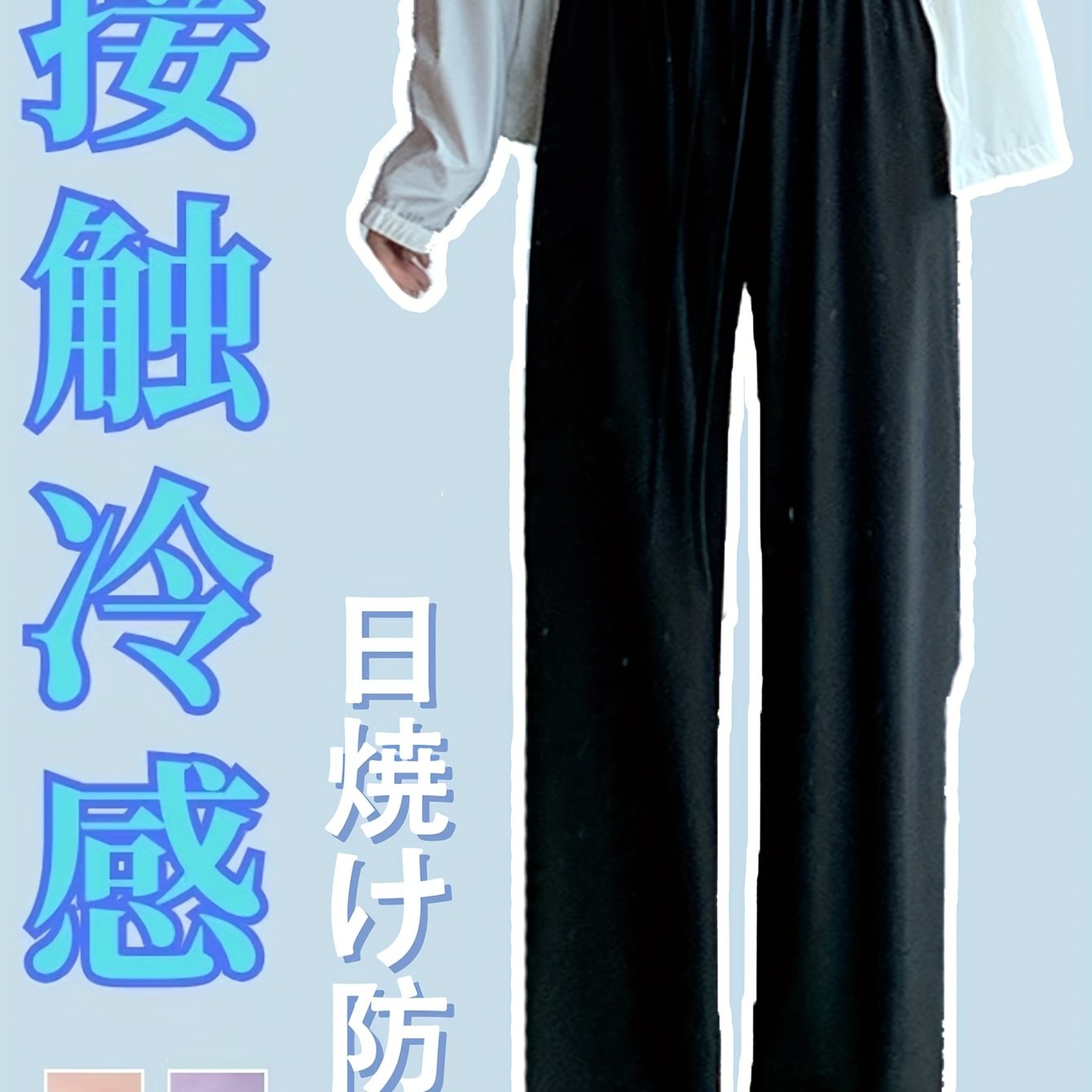TEMU 【肌触りが涼しい！】クールで薄型の夏用ワイドウェットパンツ（レディース）。バンド、軽量で通気性抜群、脚のラインをキープ