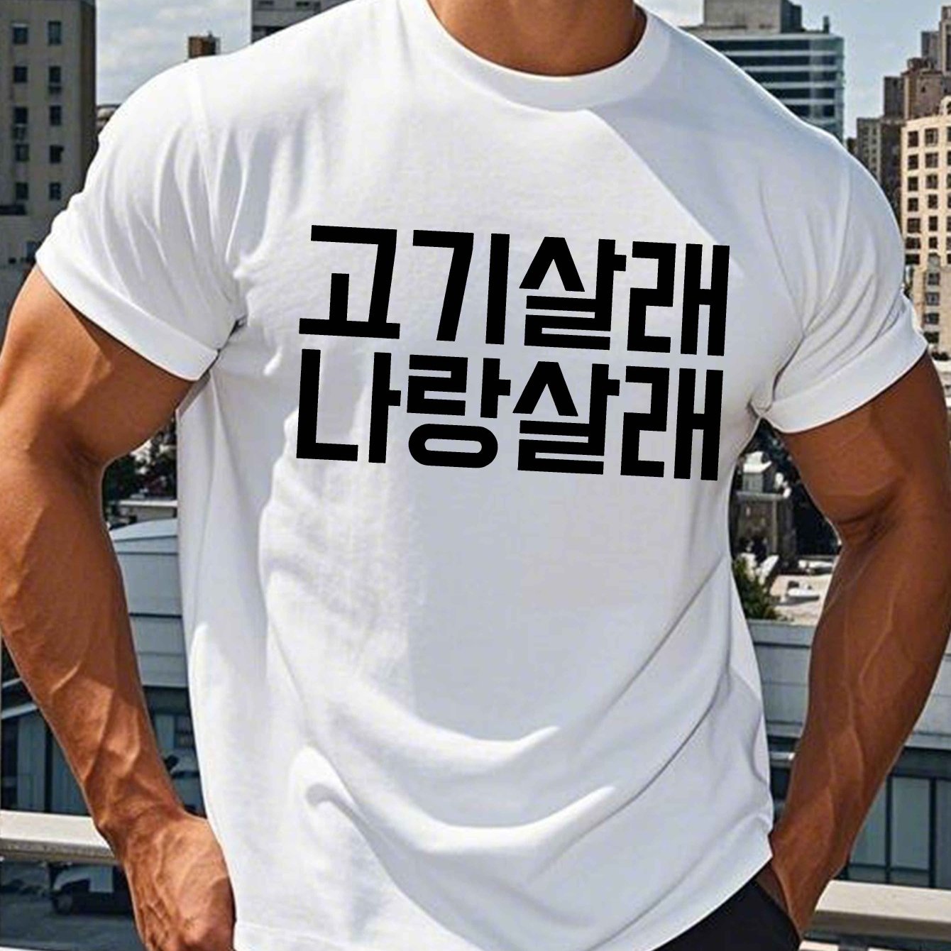 TEMU 재밌는 한국 남자 반팔 티셔츠, 폴리에스터 기하학적 패턴 크루넥 캐주얼 여름 티셔츠 상의