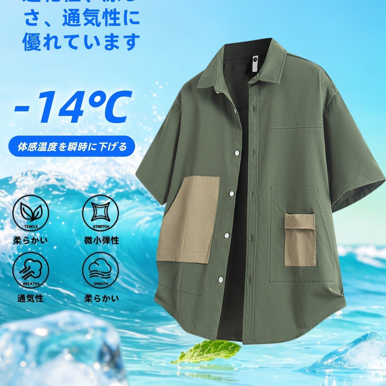 TEMU メンズ 夏用 クール 薄手 コンラペルシャツ ルーズフィット 多用途 アウトドア 日常 旅行用 薄手ジャケット ソフトで肌に優しい カジュアルで万能 高品質縫製