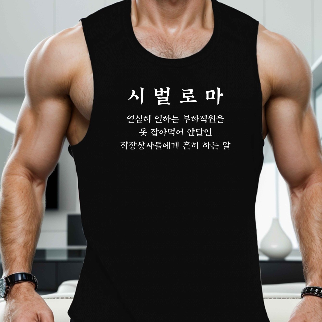 TEMU 한국 표준 사이즈 남성 조끼