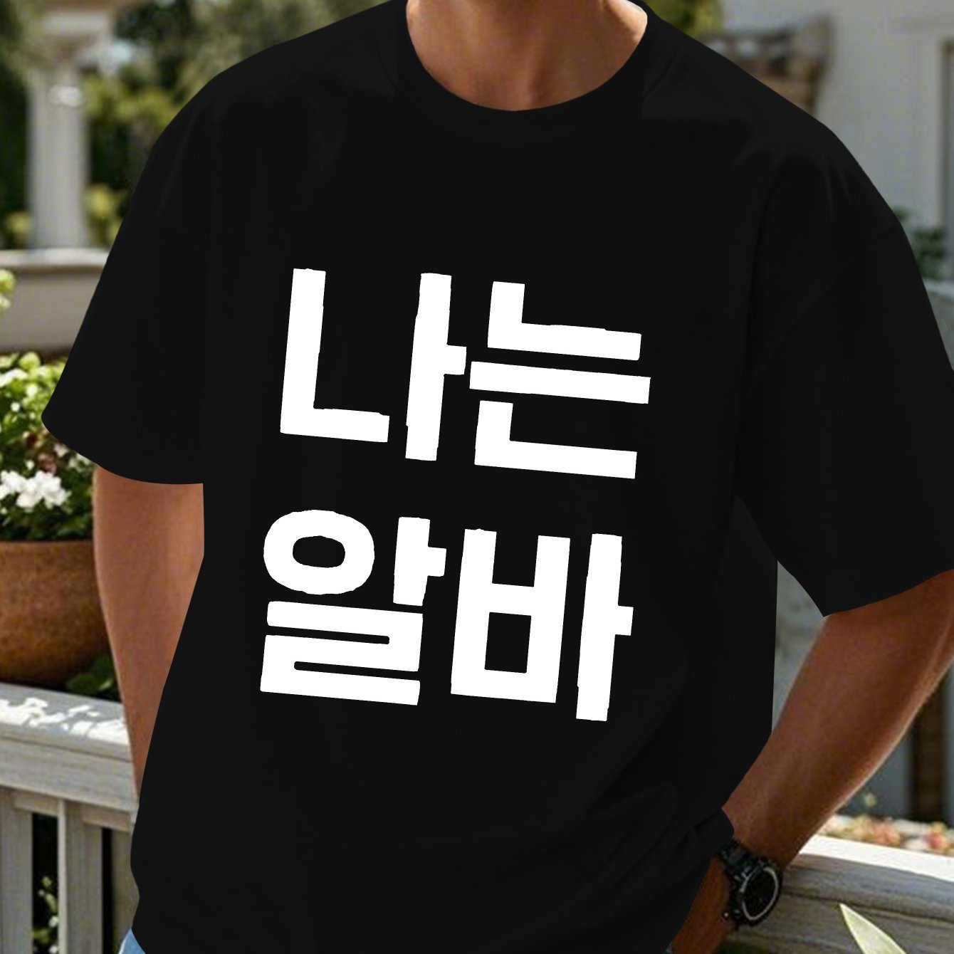 TEMU 남성용 유머러스 반팔 티셔츠, 여름에 완벽