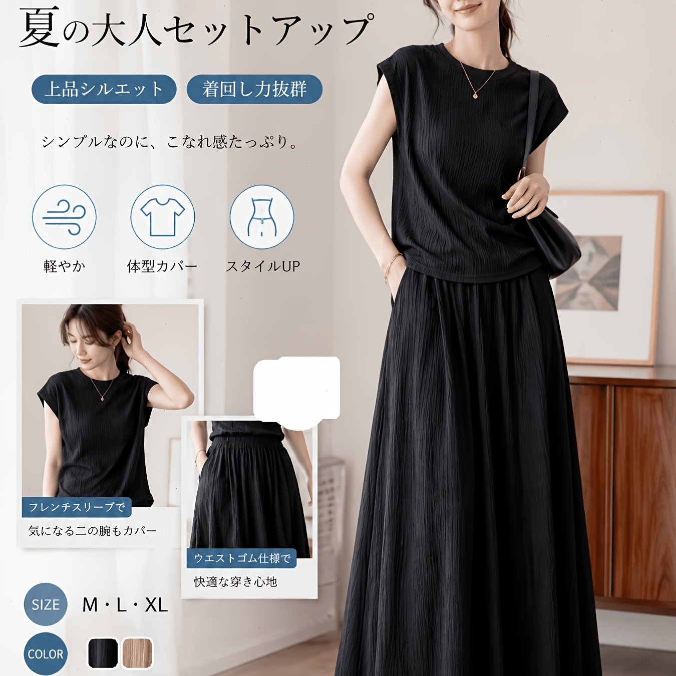 TEMU 夏 大人用スーツ、レディース シンプルでトなゆったりボディカバースーツ、トップス＋ロングスカート サマースーツ、レディース プリーツ袖トップス ゴム入りウエストスカート、ゆったりト 大人のキュートなボディカバー カジュアル、様々なシーンに最適なネート