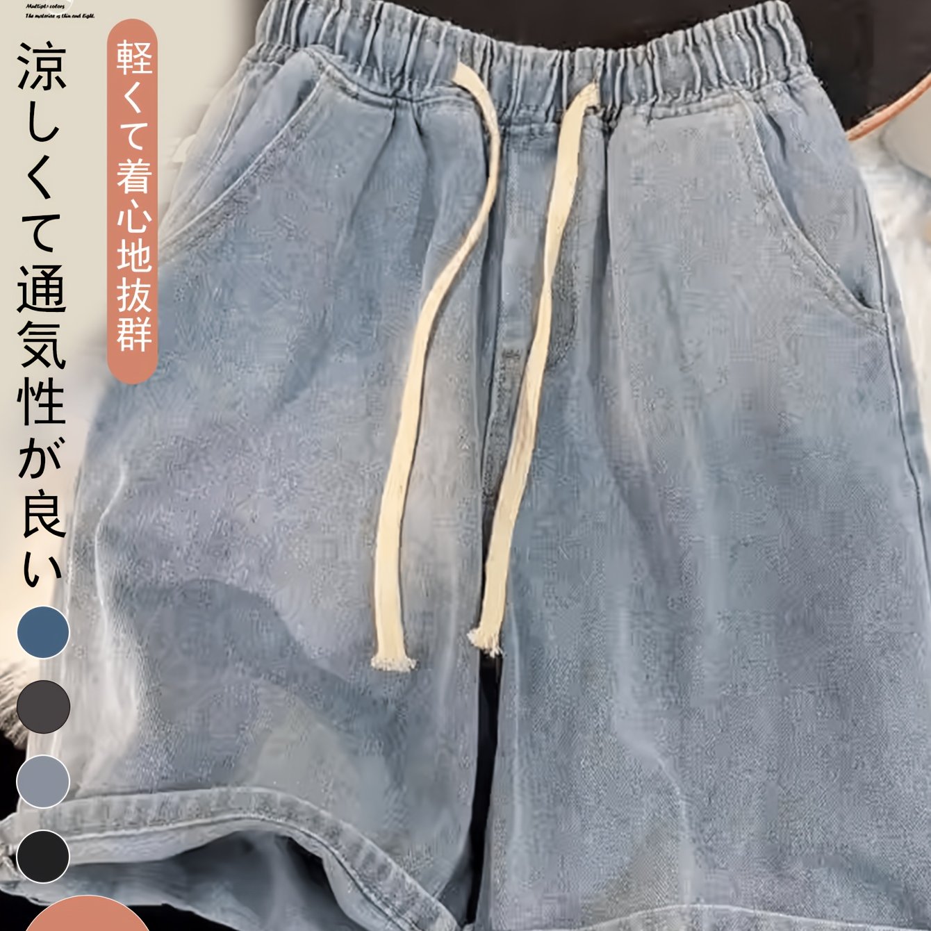 TEMU 夏用デニムショートパンツ 薄手 ルーズ ファイブポイントパンツ カジュアル 加工 ウエストゴム ストレート ミッドパンツ クールで通気性抜群 軽くて快適 集まり 家 外出 ショッピング用
