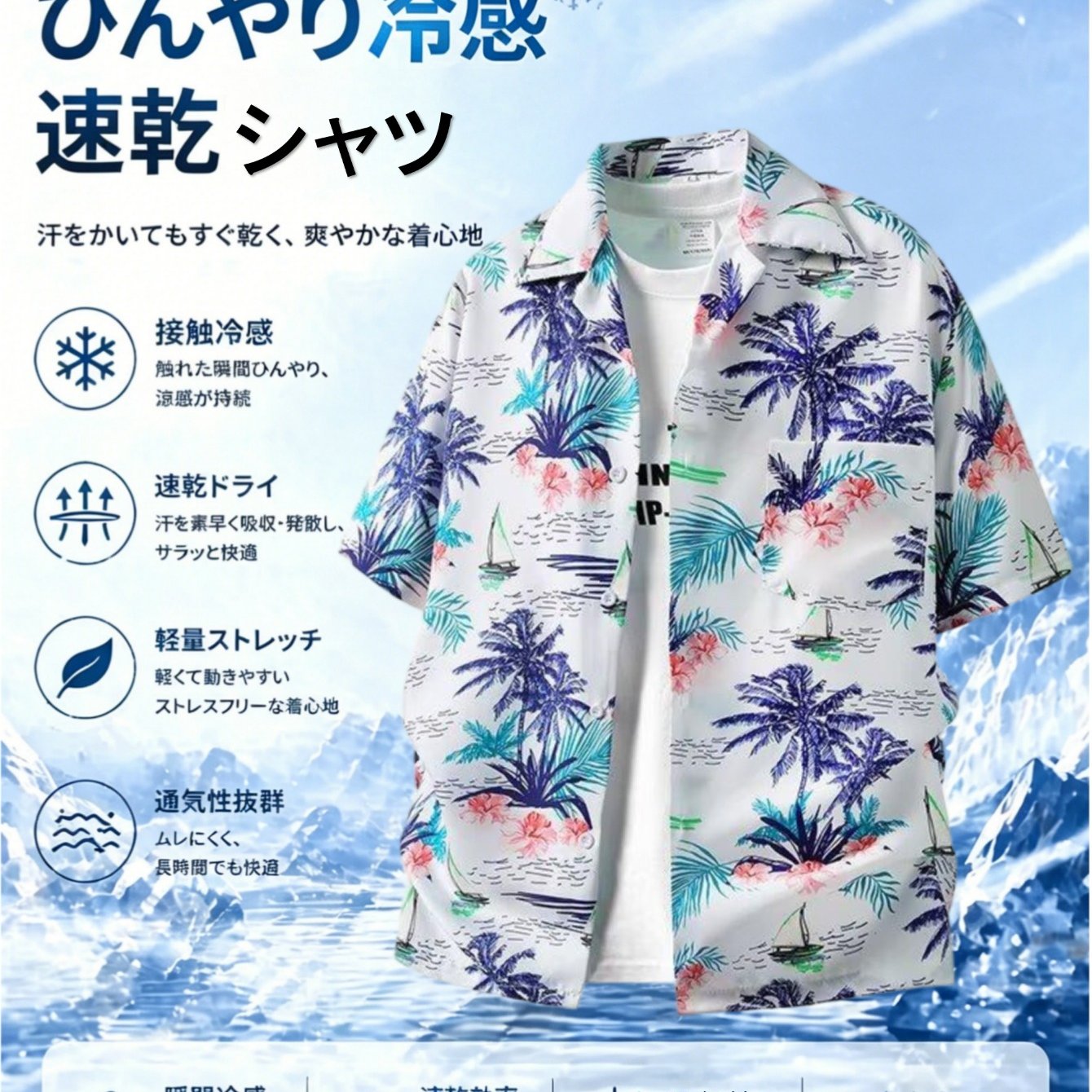 TEMU メンズ ヤシの木＆柄 半袖シャツ - ルーズフィット襟 - フロントトップ | 通気性の良いシャツ 夏・カジュアルウェア・休暇の服装に最適 洗濯機洗い可