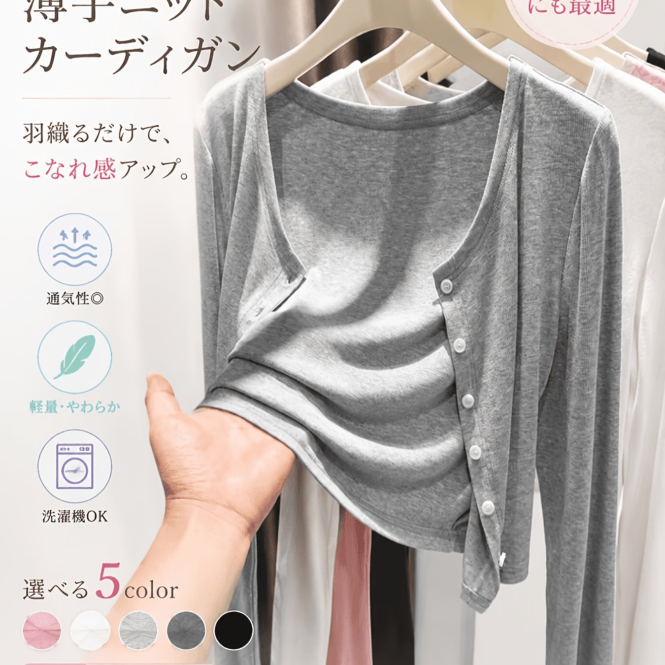 TEMU 【レディース】軽量カーディガン 春夏に最適 エアコンで快適、日焼け対策にも
