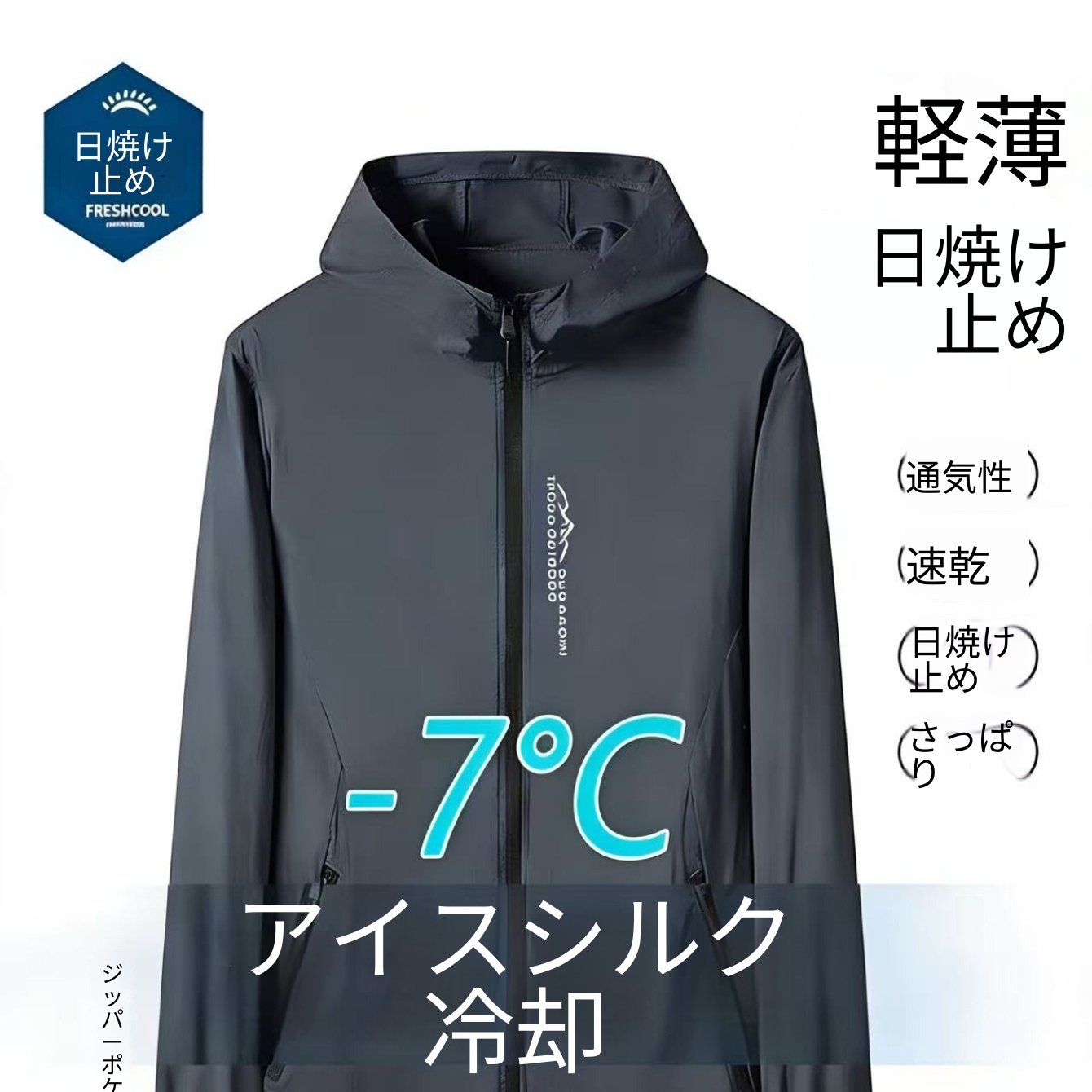 TEMU 極薄 速乾 軽量ジャケット ポケット・フード付き 通気性 アウトドアウェア 男女兼用 夏用スキンジャケット カップル向け 涼しい 日焼け防止