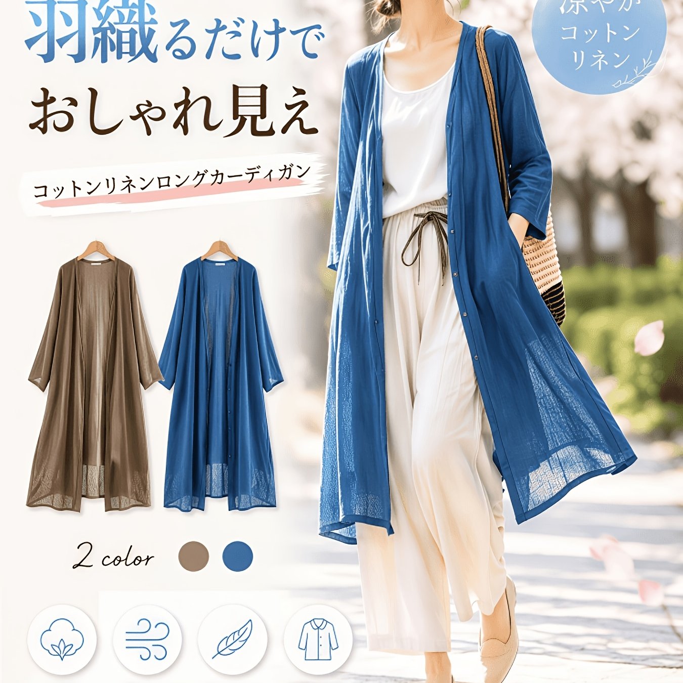 TEMU 【商品名】春夏文学風ミディ丈カーディガン、レディースルーズ＆軽量アウター、シンプルで万能な薄手コート