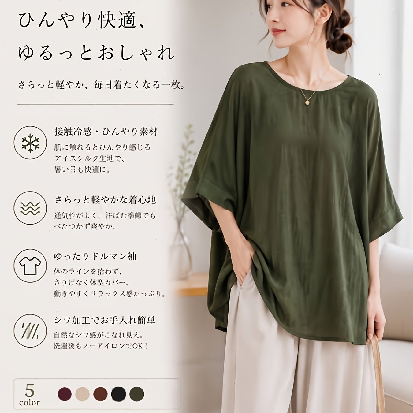 TEMU プラスサイズ 新型クールタッチビスコース ゆったりフィット 女性用 カバー丈袖付き 涼しくて快適なプリーツトップス 夏用 プラスサイズ 通気性抜群で快適なビスコースルーズトップス 体型をカバー アイロン不要 毎日着たくなる一枚