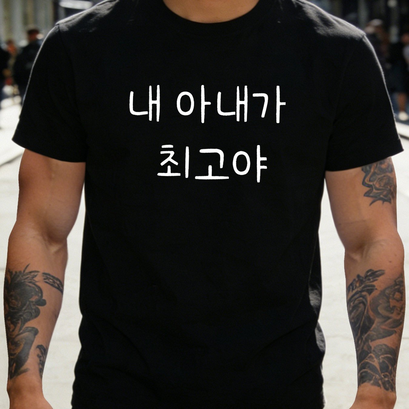 TEMU 남성 캐주얼 라운드넥 반팔, 창의적인 패션, 간편하고 유머러스한 스타일 디자인 "재미있는 한국어 텍스트" 패턴 프린트 남성 티셔츠, 세탁기 사용 가능, 야외 스포츠 웨어에 적합, 여름 트렌디 탑