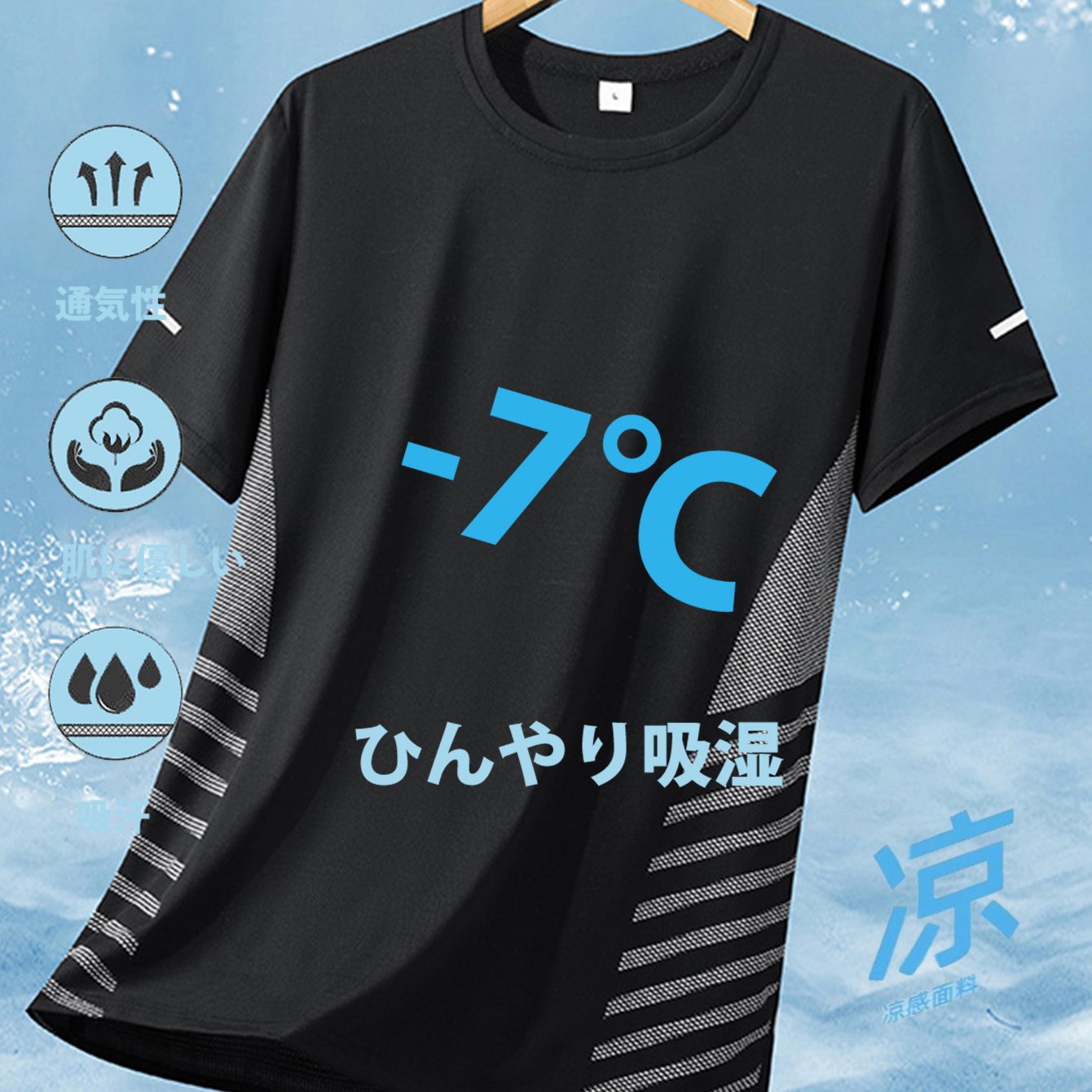 TEMU 【メンズ】ストライプ柄 サイドパネル付き 半袖スポーツシャツ - 速乾性、スポーティーで簡単スタイル。夏のランニング、フィットネス、 その他のスポーツに最適