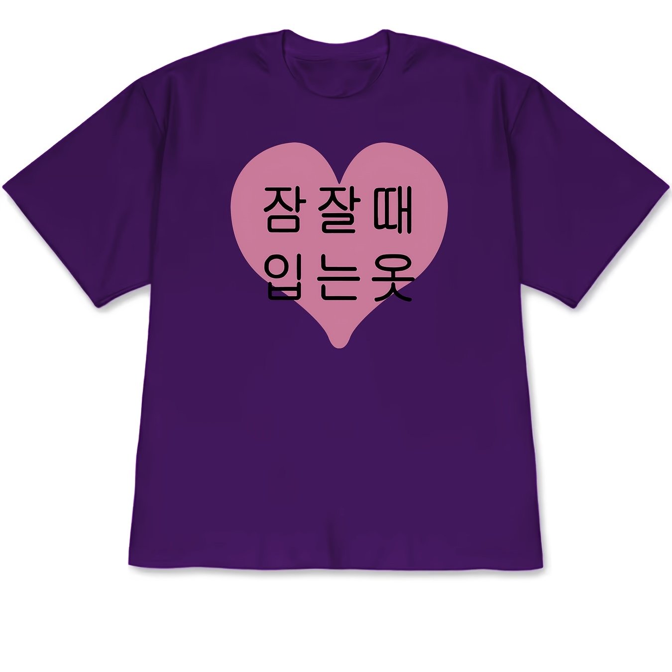 TEMU 한국어 레터 하트 프린트 반팔 티셔츠, 캐주얼 반팔 - 원단 소재, 여름에 완벽한 선택, 편안한 여성 패션 - 부드럽고 통기성 좋음