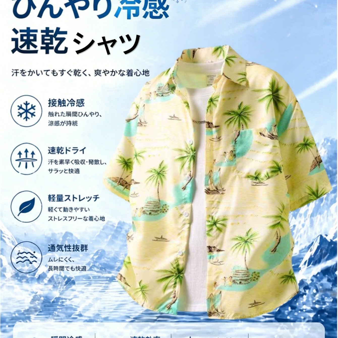TEMU 【メンズ】ライトイエロー パームツリー、島、帆船、バケーション風景 全面プリントデザイン、クールな半袖シャツ、夏となルーズトップ、快適で万能、普段使い/バケーションのお出かけに最適、カジュアルアウター