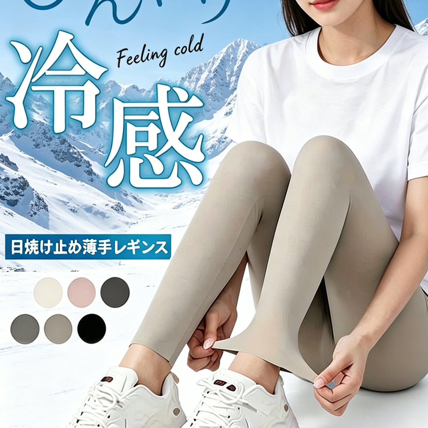 TEMU 【人気商品】ひんやり薄型レギンス、美脚美臀、ハイウエスト、透けない