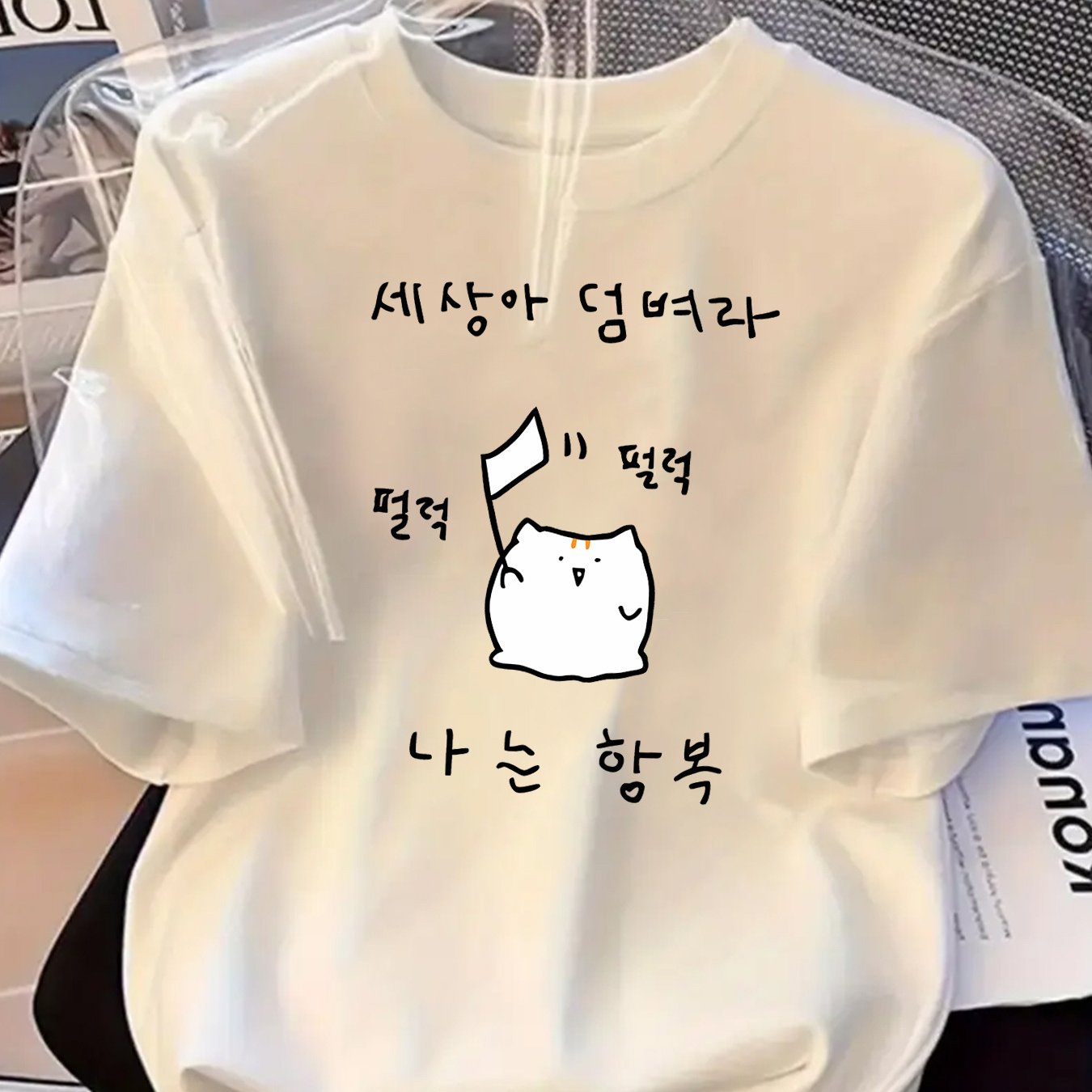 TEMU 여성용 반팔 소프트 티셔츠, 컬리지 스트리트 스타일, 귀여운 한국 동물 디자인, 데일리 패션 및 편안함에 적합 - 세탁기 사용 가능