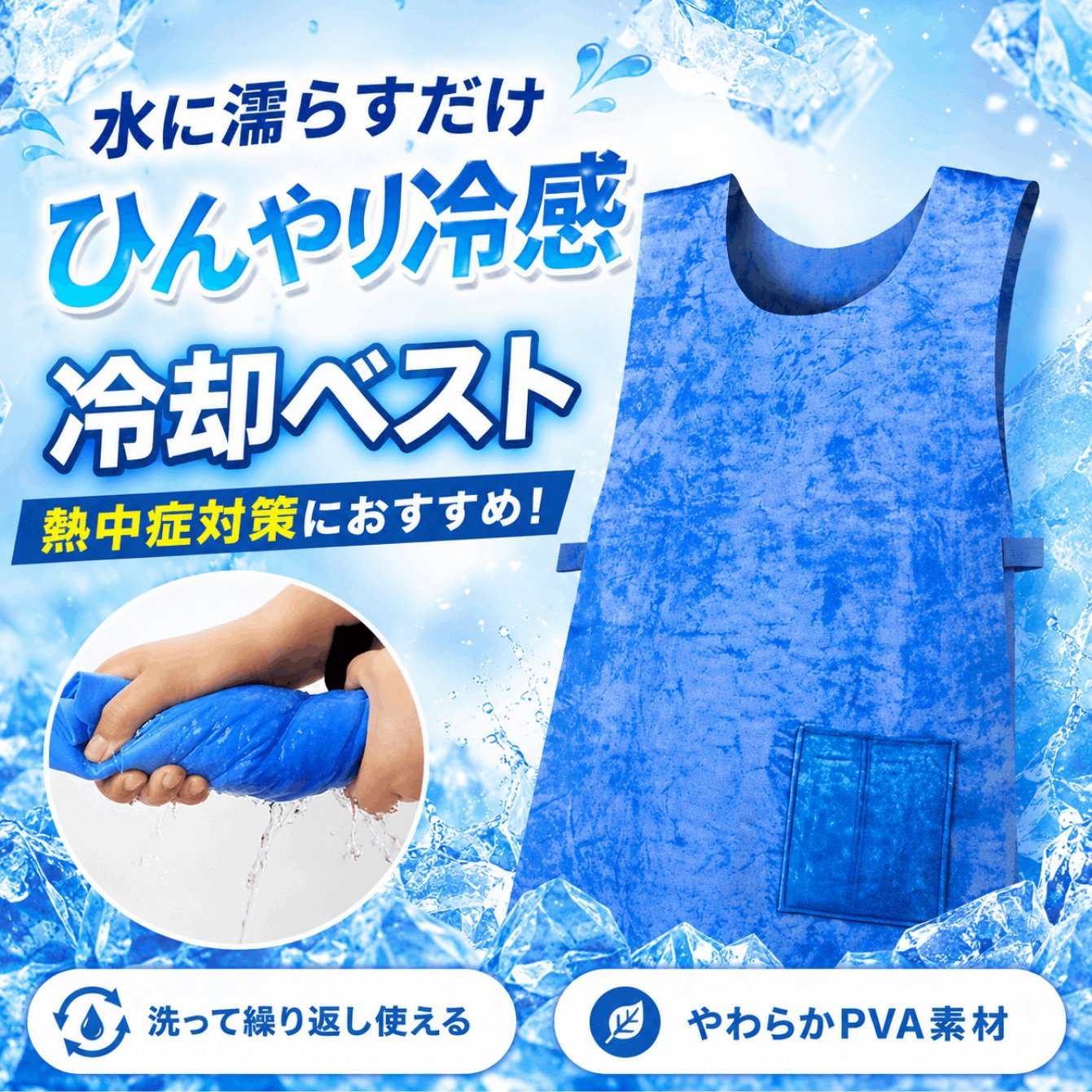 TEMU 冷却ベスト、水冷式ウェア、夏用氷感ベスト、冷却作業服、現場保護服、熱対策ベスト、熱中症予防、屋外作業、建設・農作業向け、男女兼用冷却アパレル
