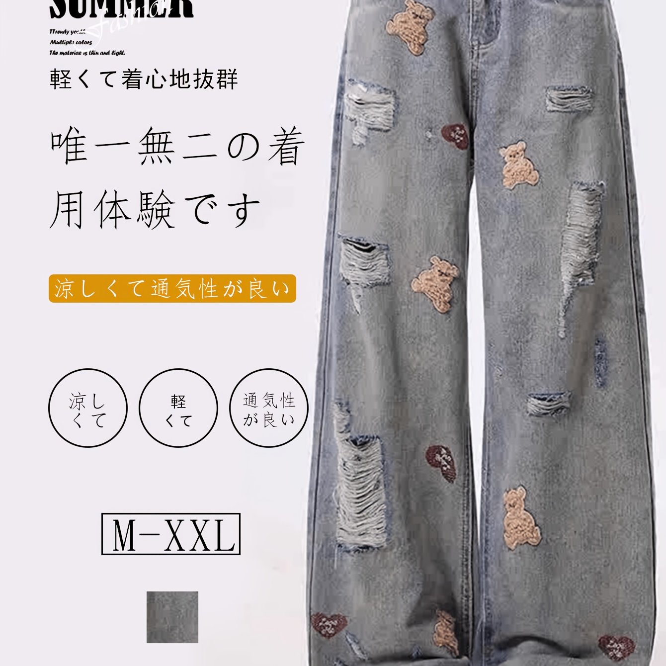 TEMU 【商品名】無地 ダメージジーンズ、リトルベア刺繍、ストレートレッグ ワイドレッグパンツ、若々しい、クールで通気性抜群、ファッショナブルな通勤・ショッピング・旅行・パーティーに、夏の第一選択
