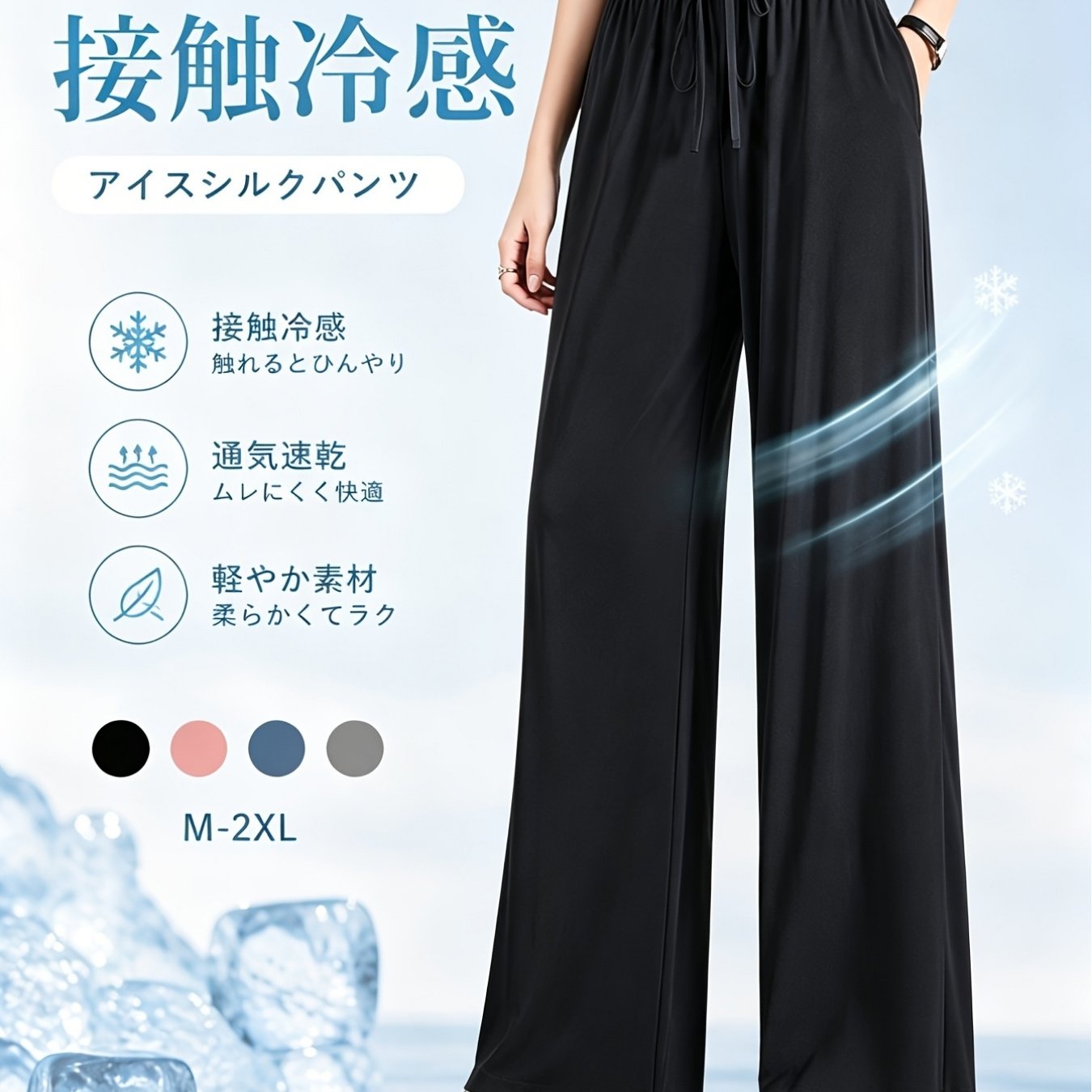 TEMU 【夏の新作】クールタッチ 薄手 ワイドレッグパンツ レディース、優れたドレープ効果、ルーズフィット、着心地抜群、ゴムウエスト、吸汗速乾、効果的