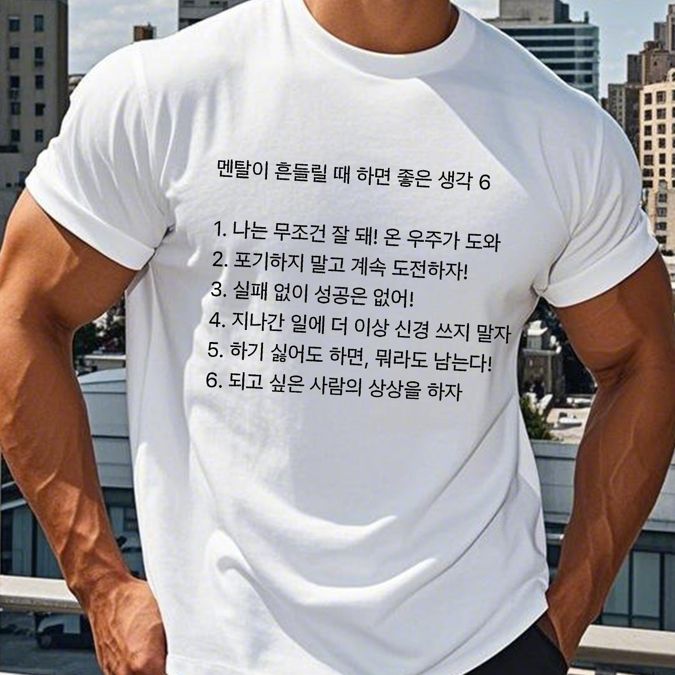 TEMU 남성용 캐주얼 크루넥 티셔츠, 재미있는 한국어 문구, 기하학적 패턴, 약간의 스트레치 소재, 정규 핏 여름 상의