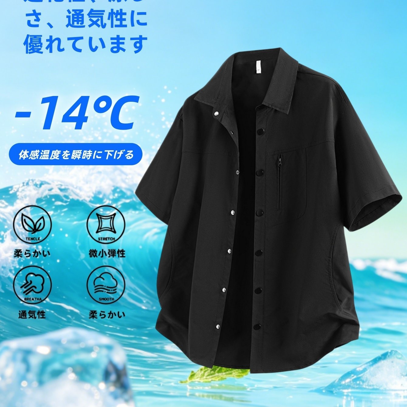 TEMU 【メンズ】夏用 クール 薄手 無地 ラペルシャツ、ルーズフィット、コンステッチデザイン、様々なシーンに最適、アウトドア デイリー 旅行 薄手 ジャケット、ソフトで肌に優しい、カジュアルで万能、高品質ソーイング