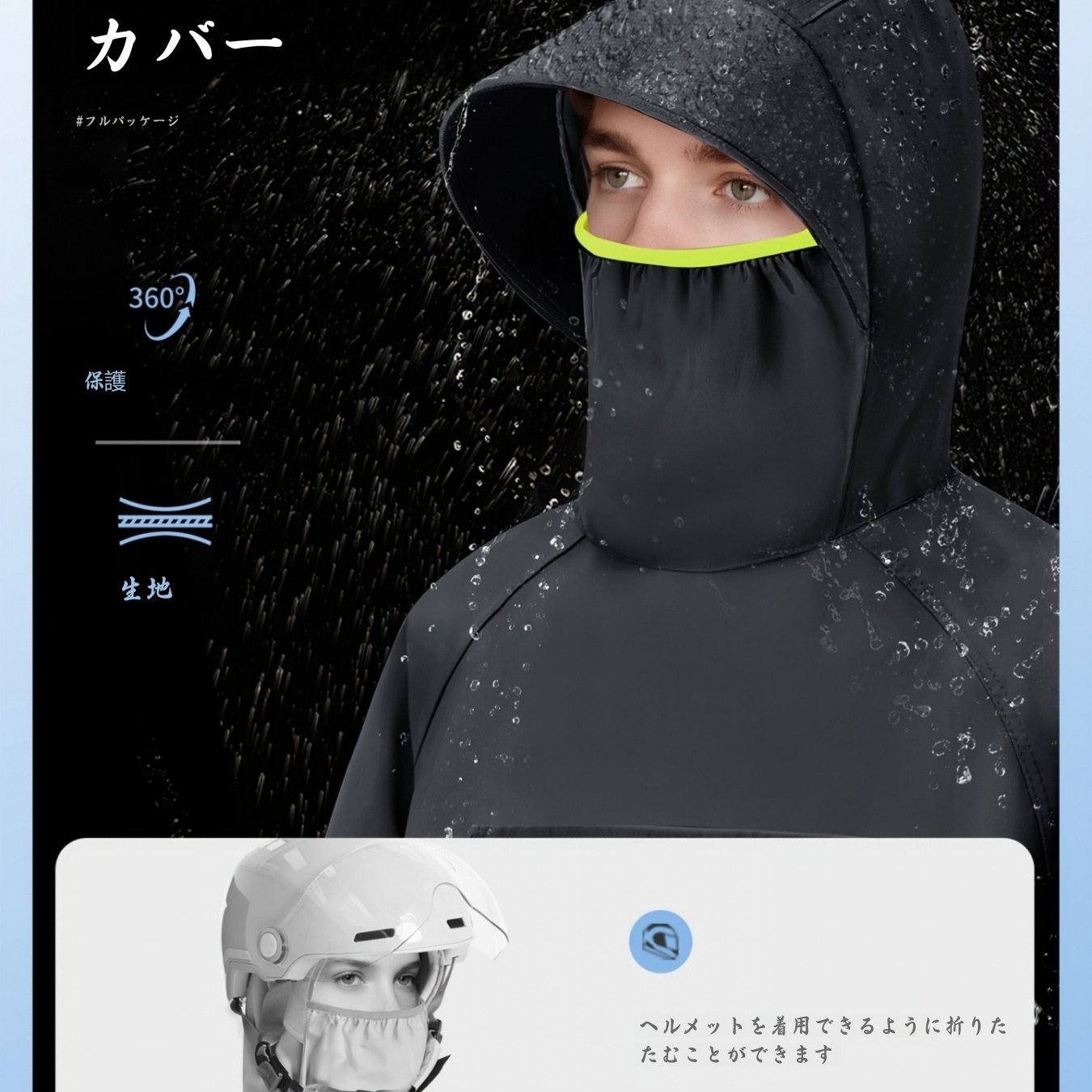TEMU 【商品名】アウトドア レジャー サイクリング レインコート、フード付きデザイン、丈夫で厚手の素材、サイクリング、、通勤に最適、メンズ サイクリング レインコート