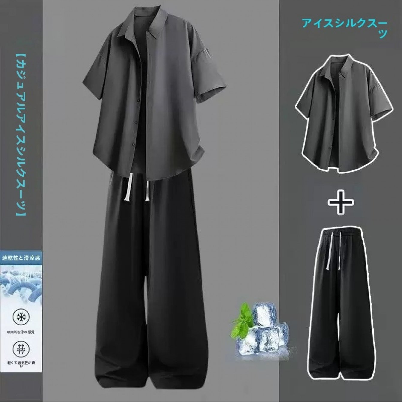 TEMU メンズ サマー カジュア アイス長袖シャツ 薄手ストレートレッグパンツ 通気性 ルーズフィット 2点セット アウトドア 普段着