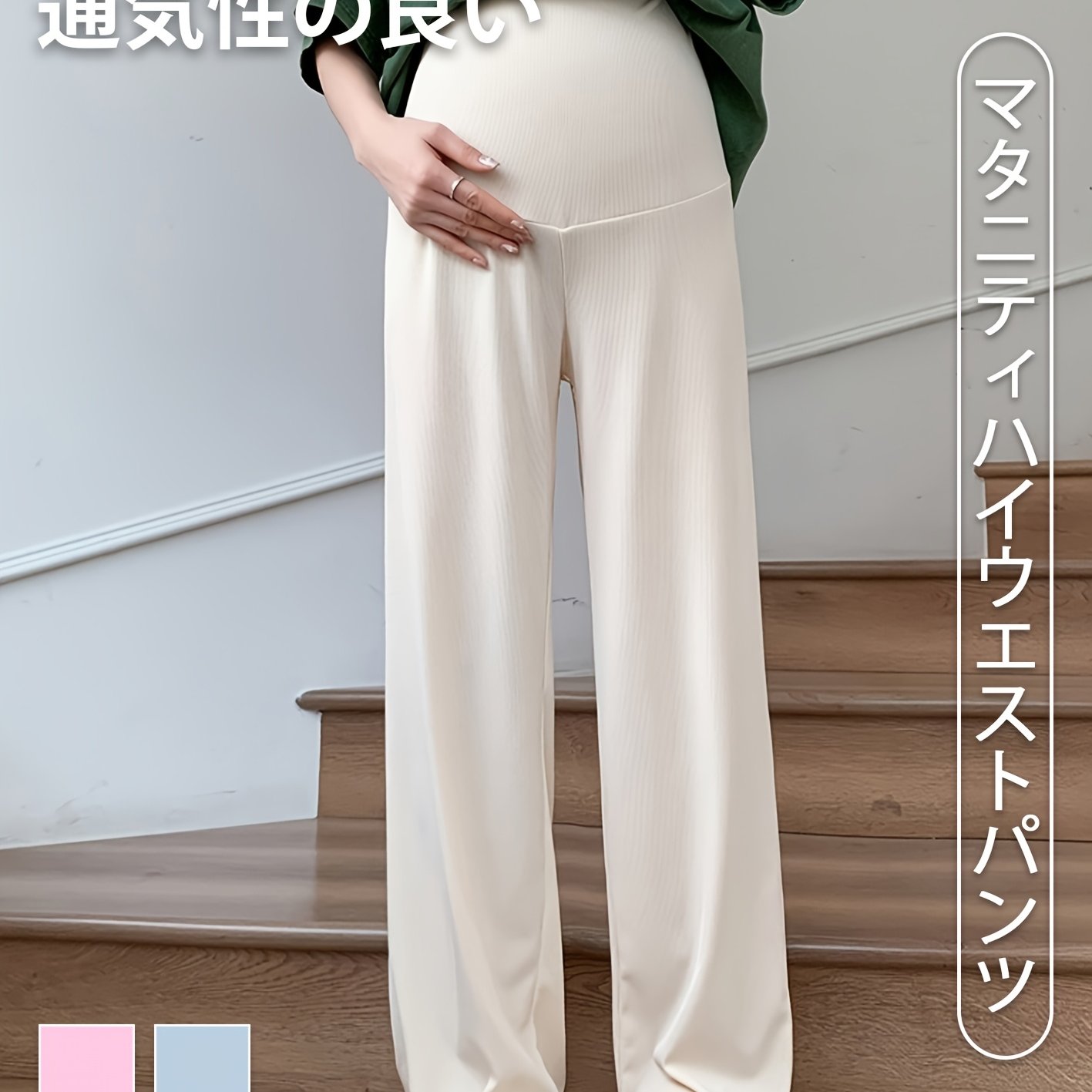 TEMU 【商品名】ハイウエストと調節可能な伸縮性ウエストバンドが特徴のマタニティジョガーパンツ。リブ編み快適、ルーズ、通気性があり、春と夏に最適。妊娠中の運動に必須。