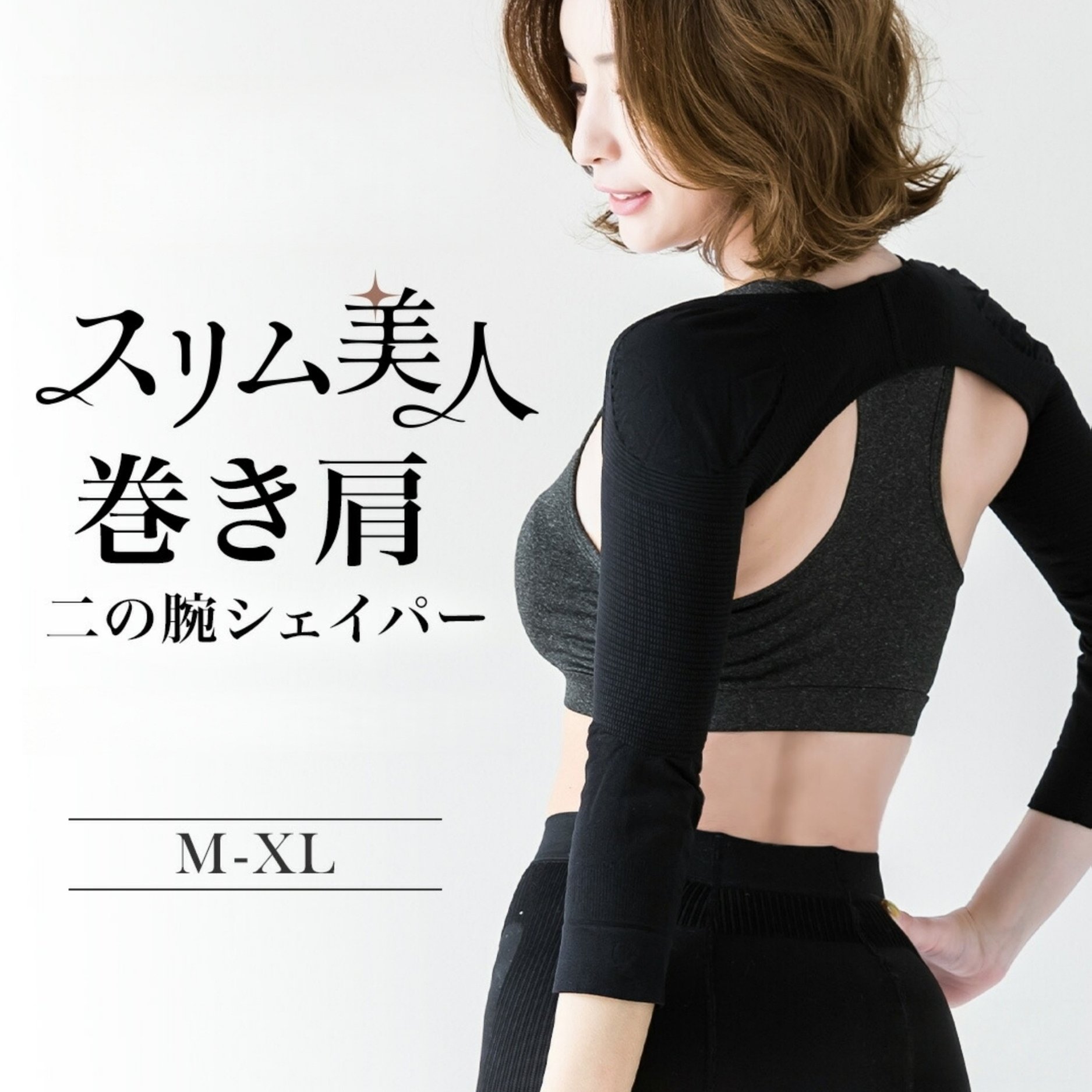 TEMU 【腕のアップに】スリーブ