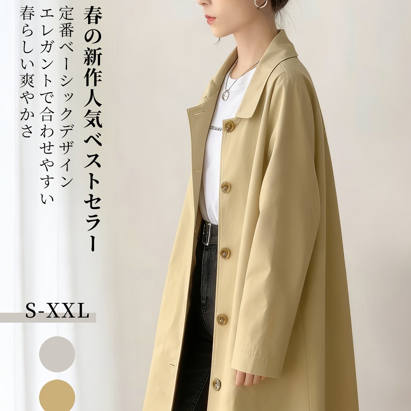 TEMU レディース 無地 ミドル丈 薄手 春コート 韓国風 ルーズ カジュアル 軽やかで大人っぽい通勤用 着太めに見せる 肌に優しいソフト生地 重ね着しやすい 万能ク 普段のアウトドア・オフィス用