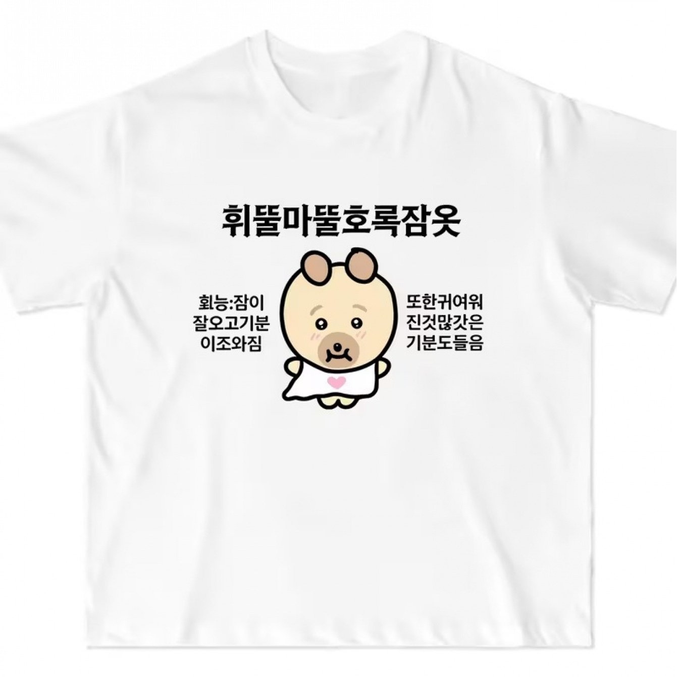 TEMU 부드럽고 귀여운 강아지 픽셀 한글 텍스트 프린트 반팔 티셔츠, 여름 캐주얼 라운드넥 반팔 커플용 남녀공용 심플 상의, 데일리 쇼핑, 캠퍼스 활용도 높은 티셔츠, 시원하고 통기성 좋은 슬림핏 개성 트렌드 티셔츠