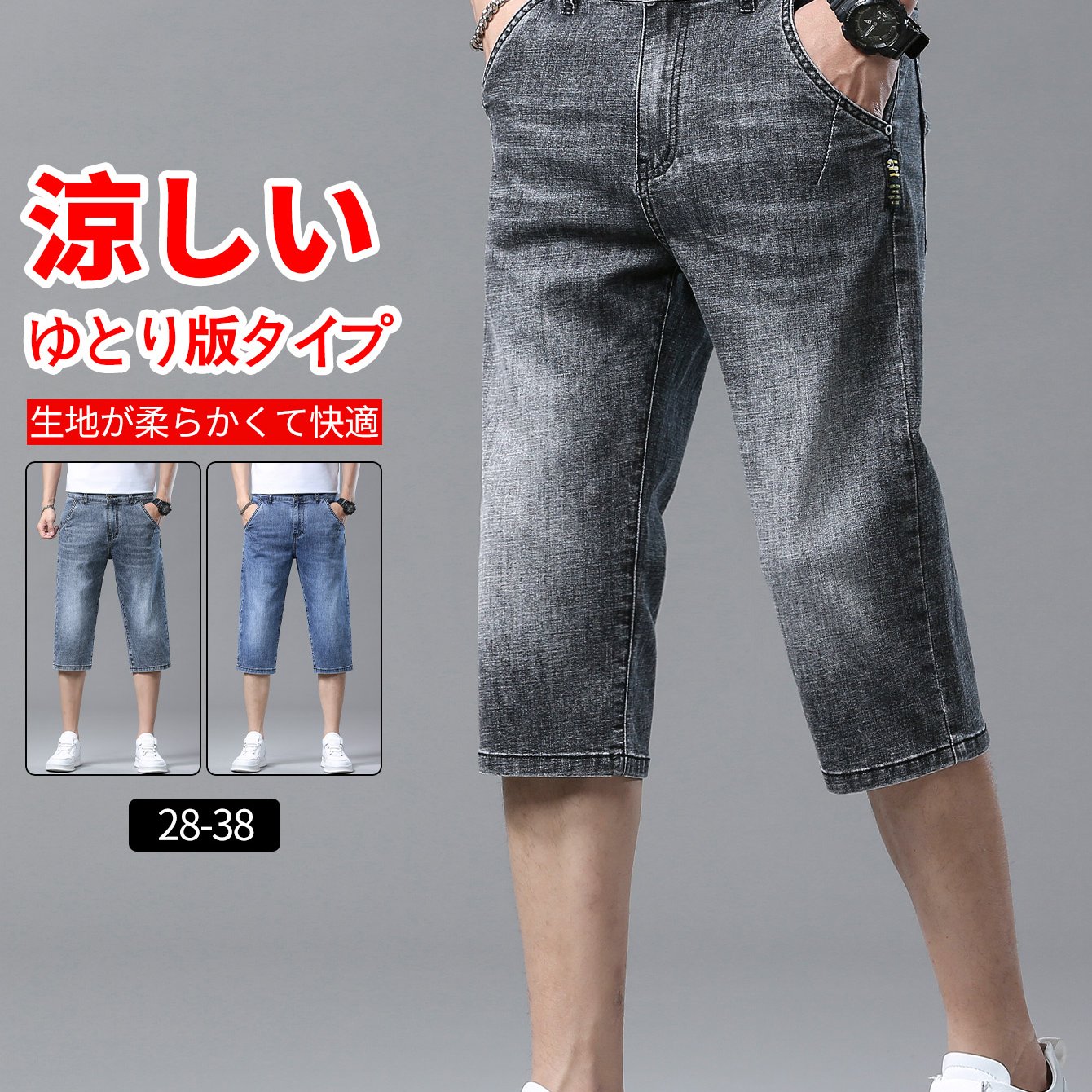 TEMU 【商品名】夏 薄型 メンズ スモール ストレート チューブ ド レトロ セブン クォーター ジーンズ 、簡単でなカジュアル トレンド 万能 メンズ ショーツ
