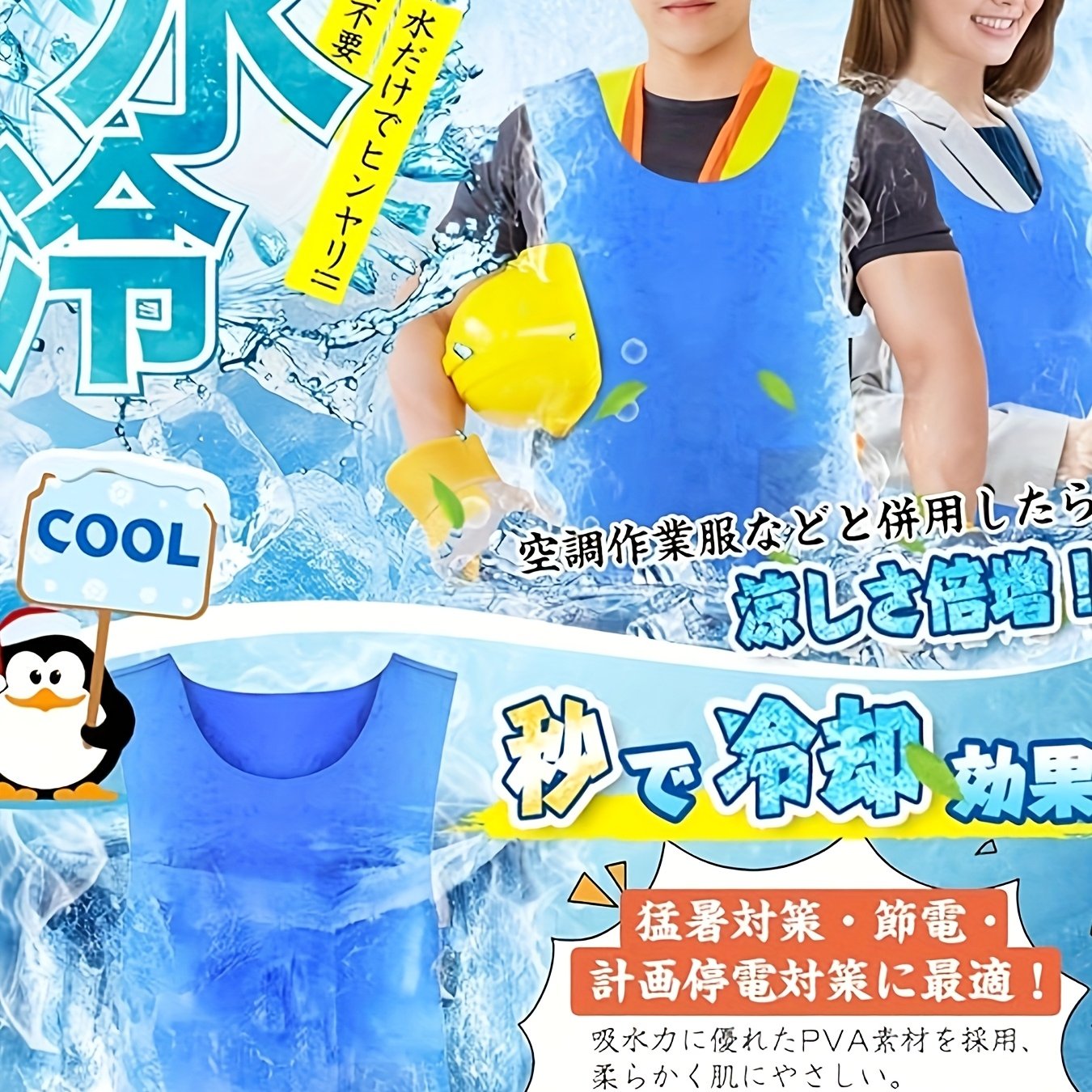 TEMU 最高の冷却、最高の水冷ウェア、熱中症予防策、熱中症予防製品、エアコン、作業服、涼しい作業服、保冷エアコン、園芸、レ、快適な夏用