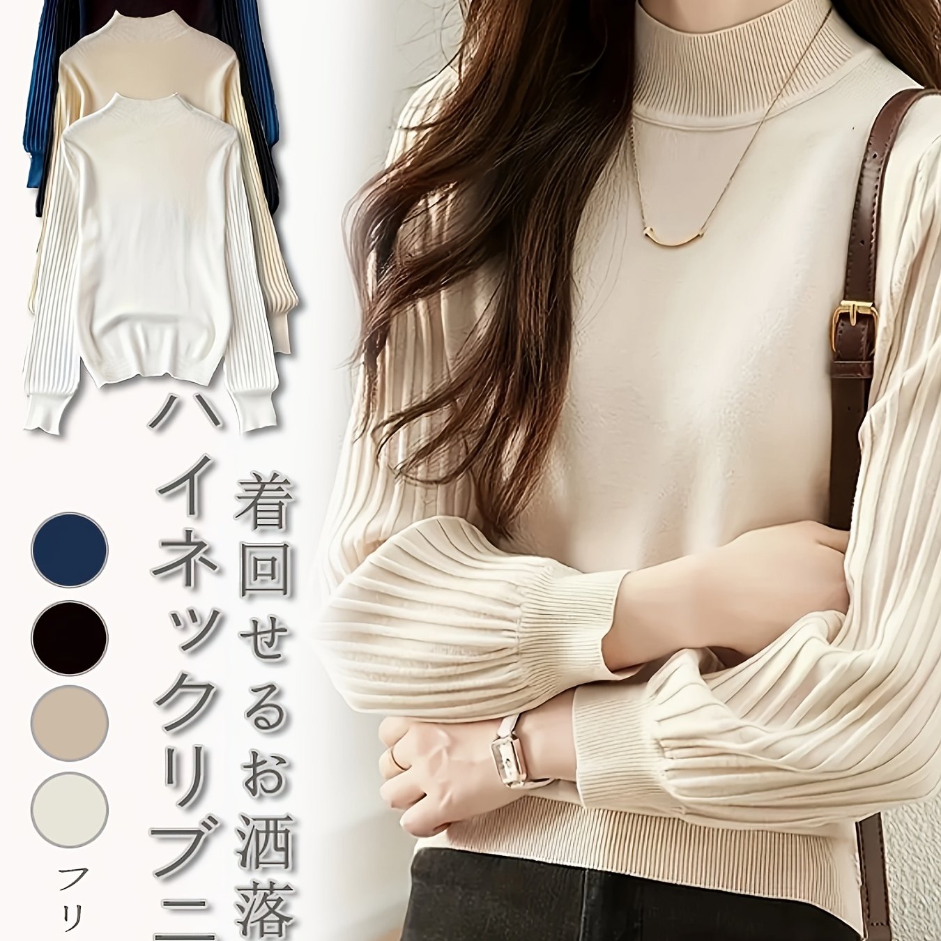 TEMU 【商品名】レディース ハイネック セーター、秋の新作、繊細なフレンチス、パフスリーブ、豪華感のあるセーターフィーリング