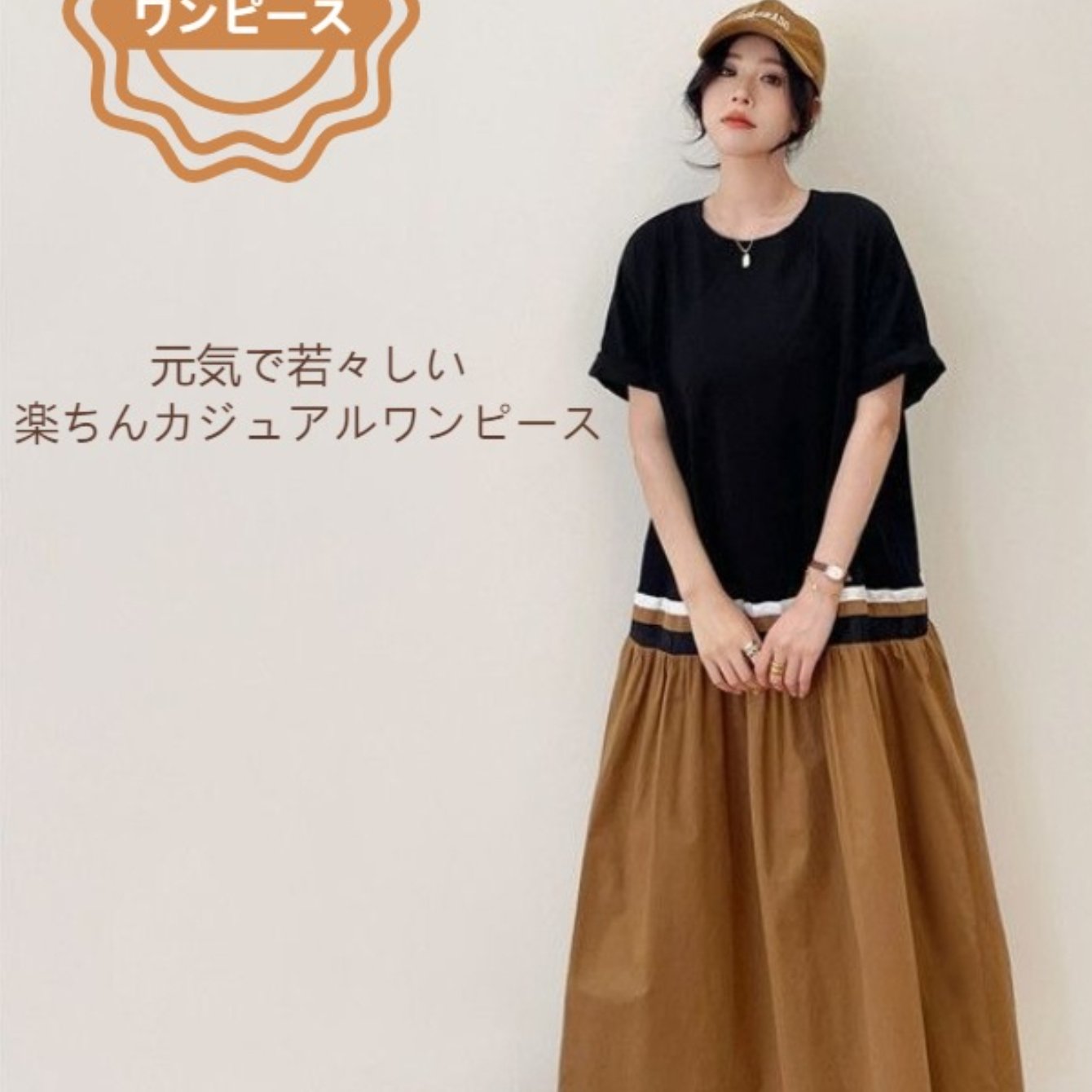 TEMU 【大きいサイズ】新作夏 プラスサイズ ゆったりフィット カラーブロックステッチ ファッション 通勤 通学 カジュアル 若々しい ト 半袖ワンピース