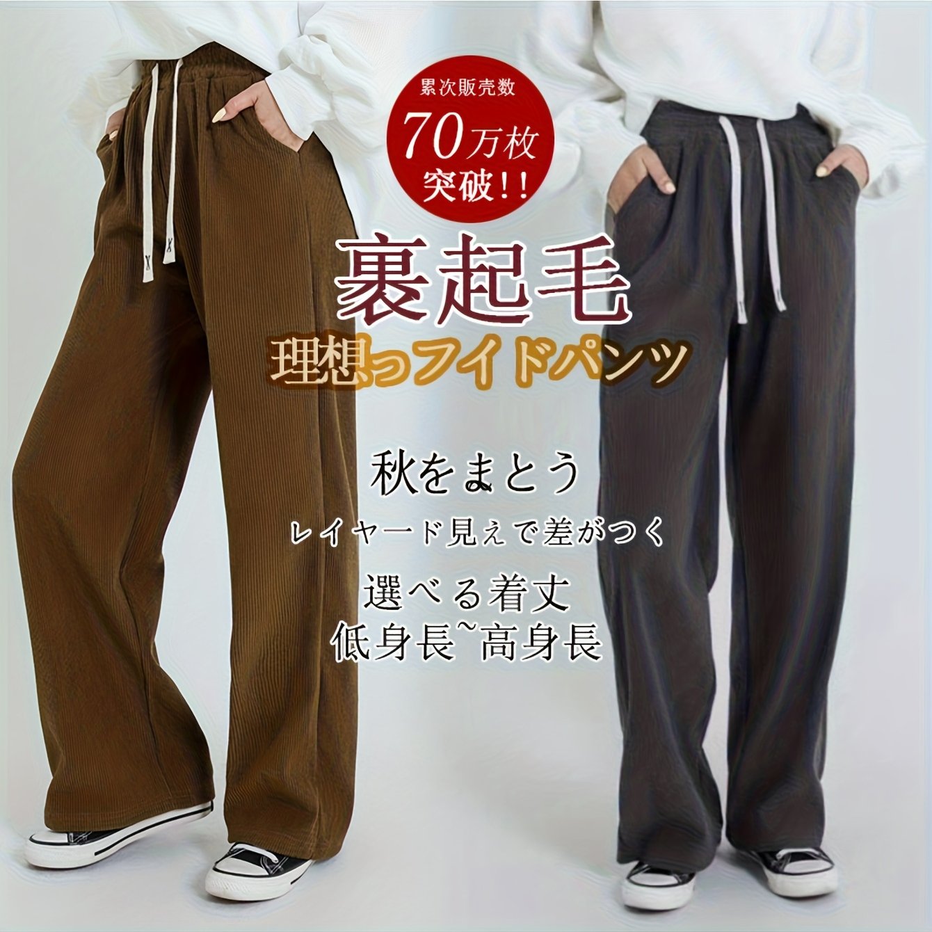 TEMU 新年特別価格！当日発送！冬用プラス厚手ラムスデュロイワイドレッグパンツ 欧米風レディース秋冬シェニーカジュアルストレートパンツ 女性用